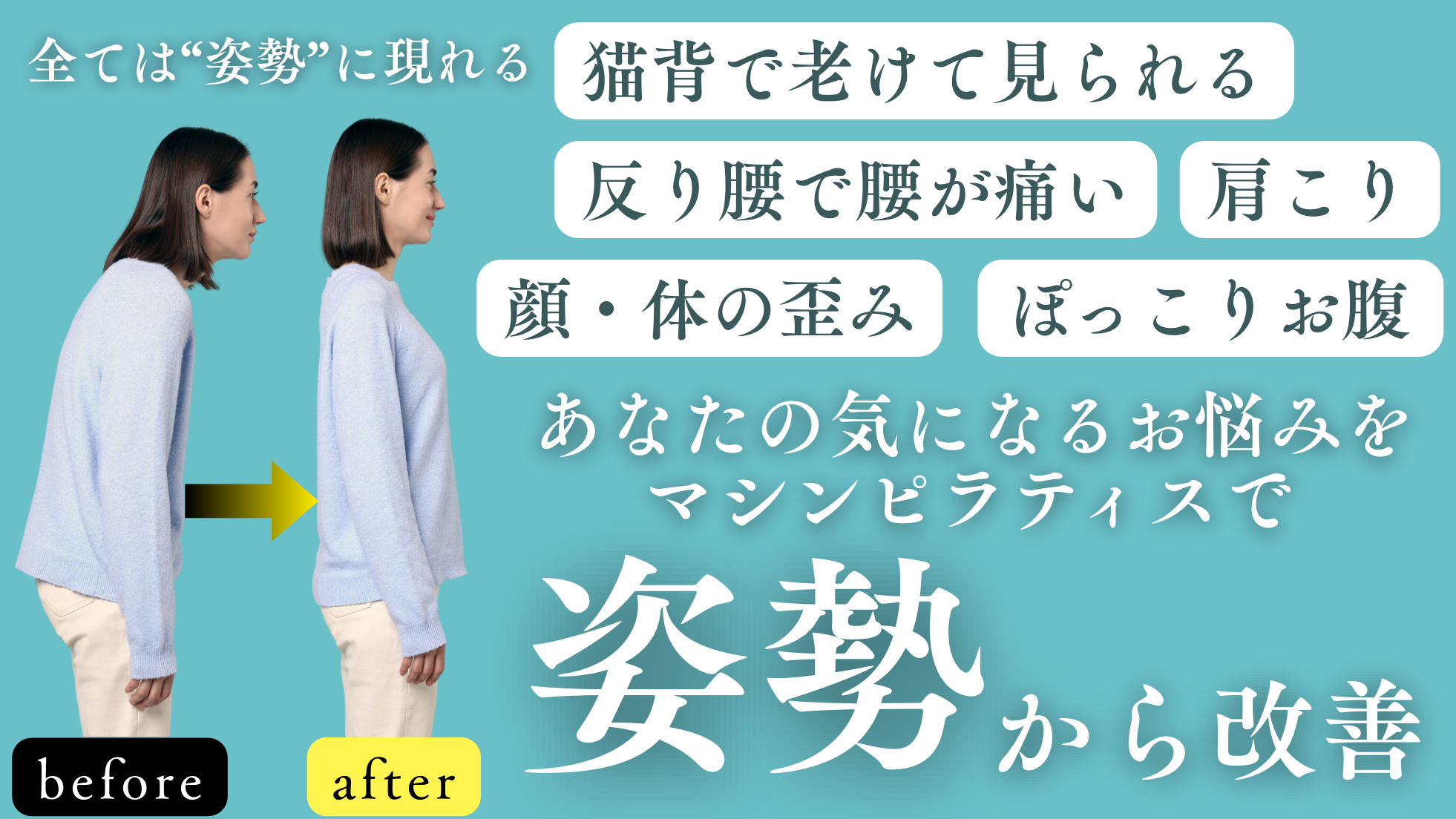 ピラティス